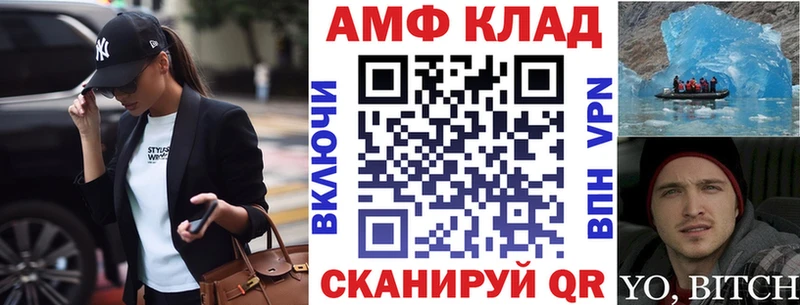kraken ONION Советская Гавань shop как зайти Amphetamine 97%