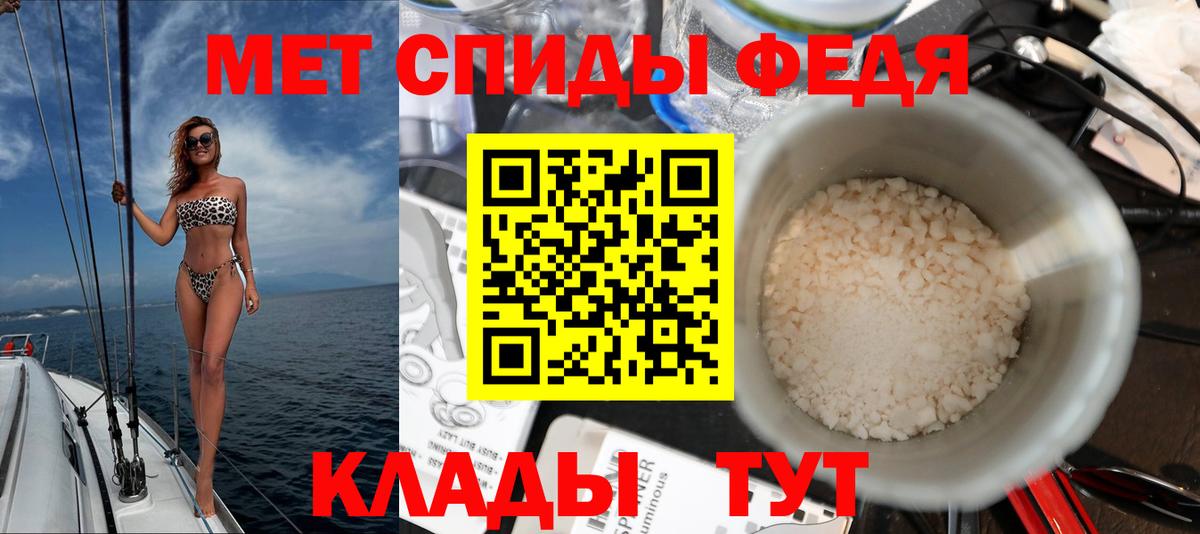 Амфетамин Розовый Советская Гавань