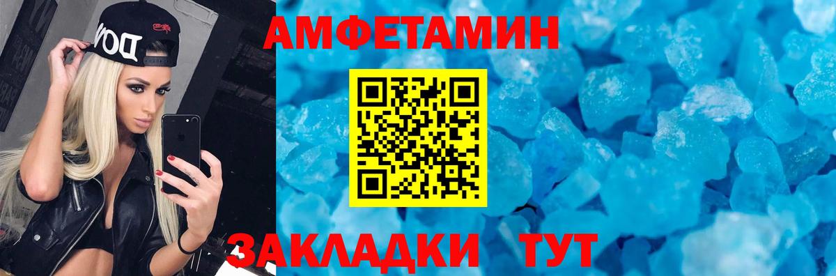 АМФЕТАМИН VHQ  АМФ  Советская Гавань 