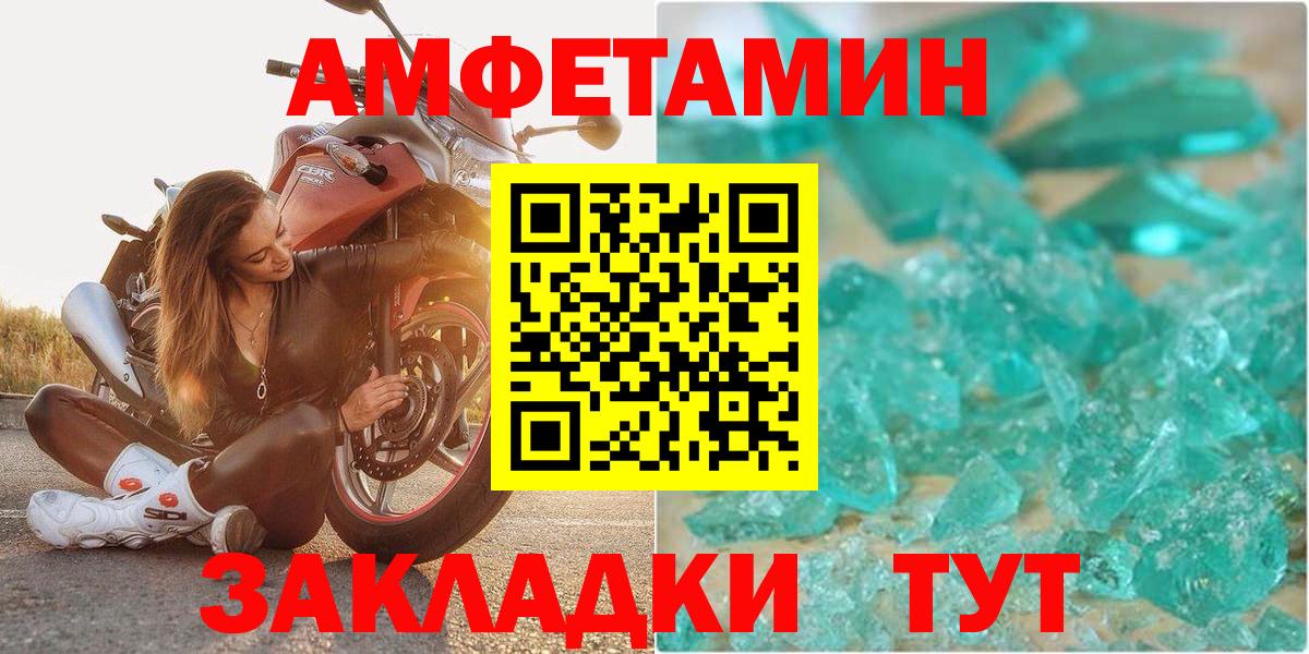 АМФ 98% Советская Гавань