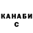 Каннабис OG Kush Nastya Sovushkina
