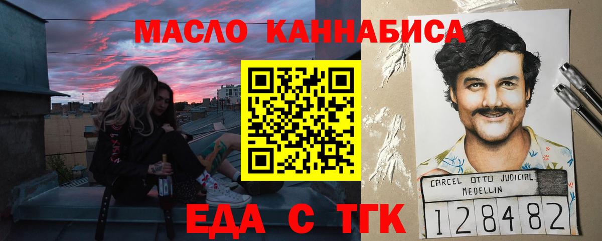 Cannafood конопля  Вход с VPN  Советская Гавань 