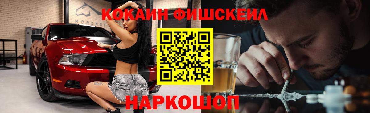 COCAIN  Советская Гавань  Кокаин 99%  КОКАИН Перу 