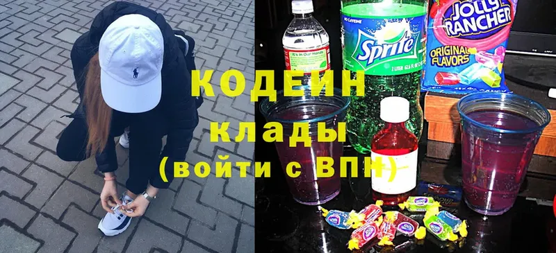 Codein Purple Drank  Советская Гавань 