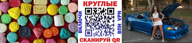 Ecstasy диски  маркетплейс какой сайт  Советская Гавань  ссылка на мегу ССЫЛКА 