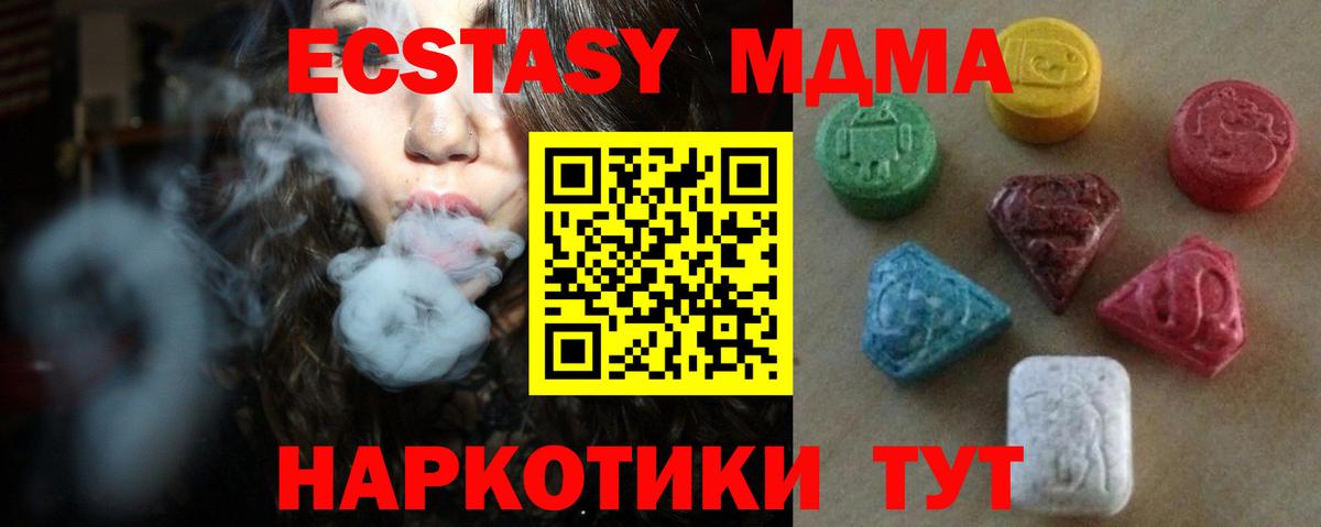 цены   Экстази 280мг  OMG маркетплейс  Вход с VPN  Экстази 280 MDMA  Советская Гавань  ЭКСТАЗИ 