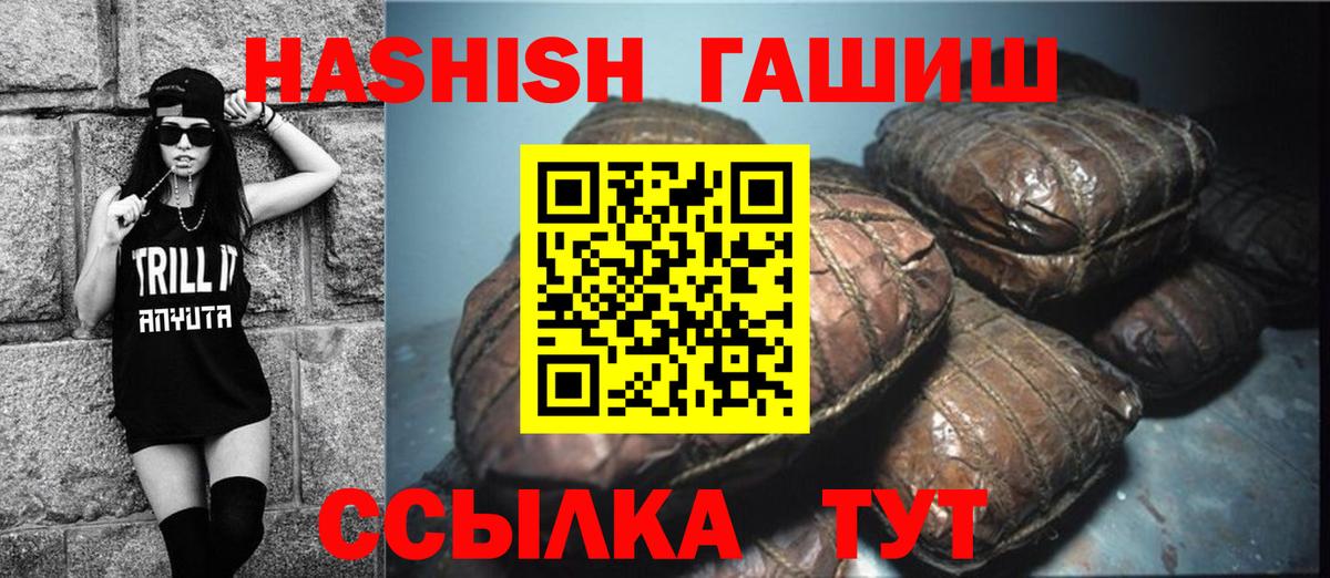 ГАШ 40% ТГК Советская Гавань