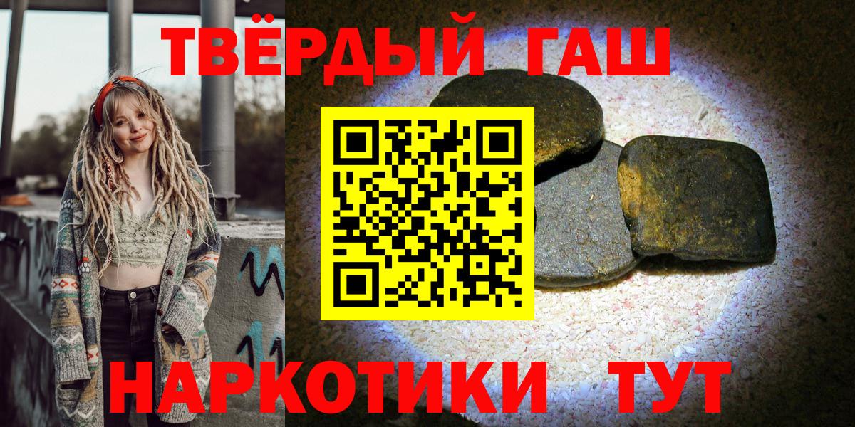 наркота  ГАШ Изолятор  Советская Гавань  ГАШ ice o lator  ГАШИШ 