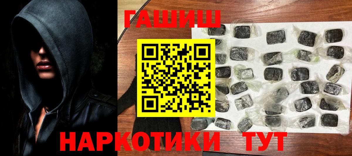 Советская Гавань  ГАШ гарик  Вход с VPN  ГАШ убойный 