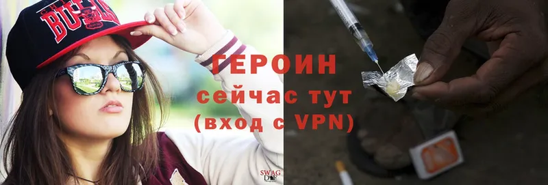 ГЕРОИН VHQ  где найти   Советская Гавань 