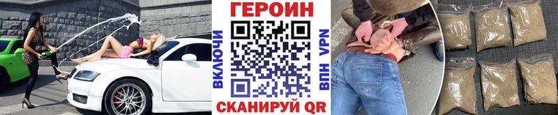 ГЕРОИН гречка  Советская Гавань 
