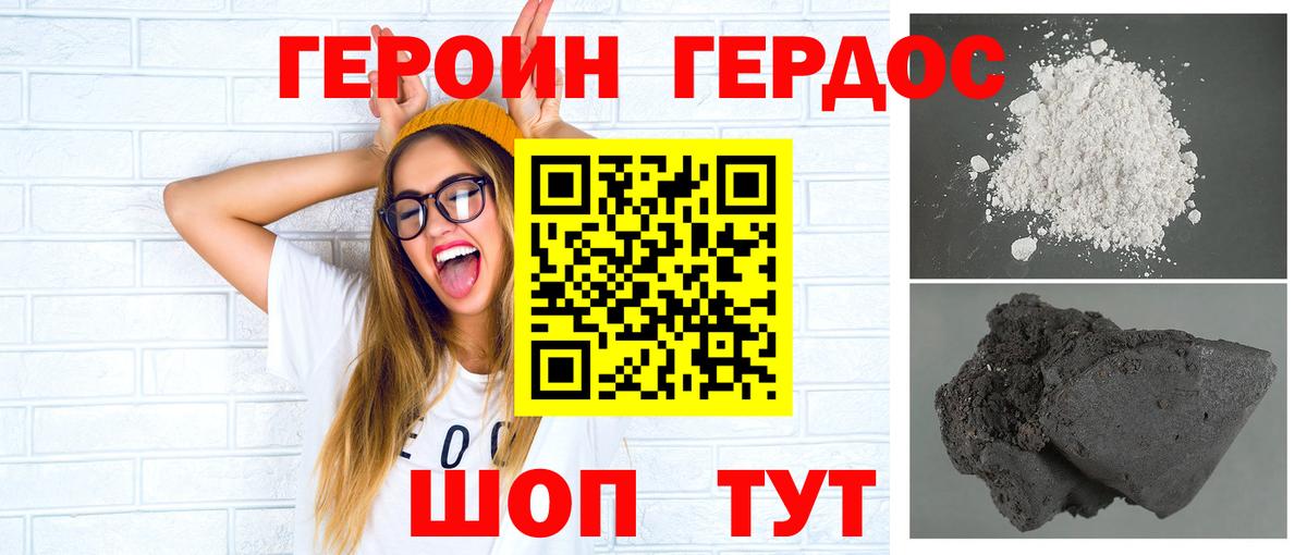 Советская Гавань  ГЕРОИН Heroin  ГЕРОИН  Вход с VPN 