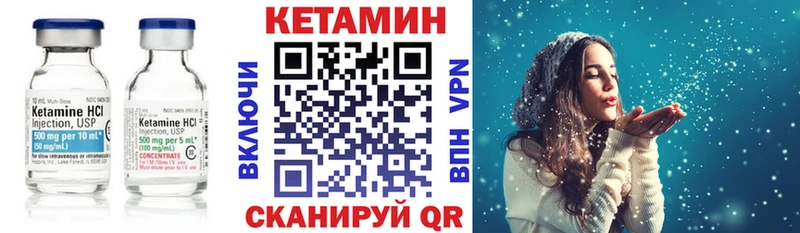 Кетамин ketamine  Советская Гавань 
