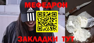 мяу мяу мука Абинск