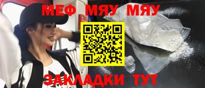 мяу мяу мука Абинск