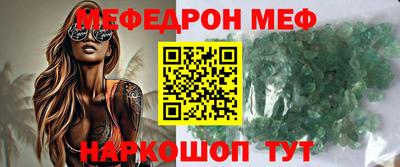 мяу мяу мука Абинск