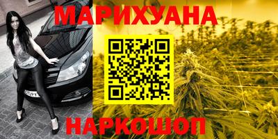 каннабис Бийск