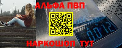 каннабис Бийск