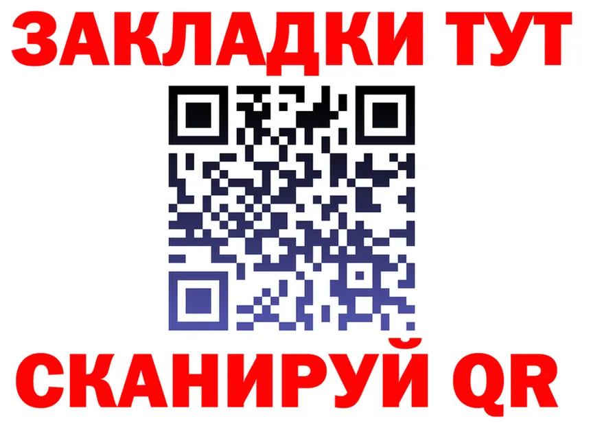 ГАШ 40% ТГК вход дарк нет OMG Советская Гавань