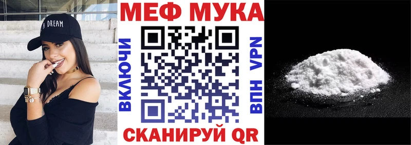 где продают наркотики Советская Гавань Мефедрон 4 MMC