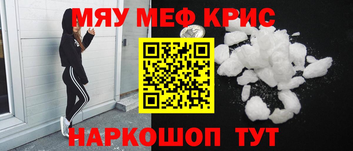 Мефедрон  Советская Гавань