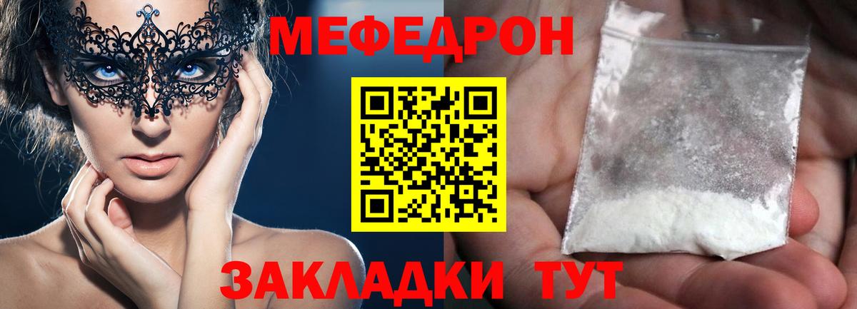 как найти   МЯУ-МЯУ  Вход с VPN  Советская Гавань  Меф VHQ  Меф кристаллы 