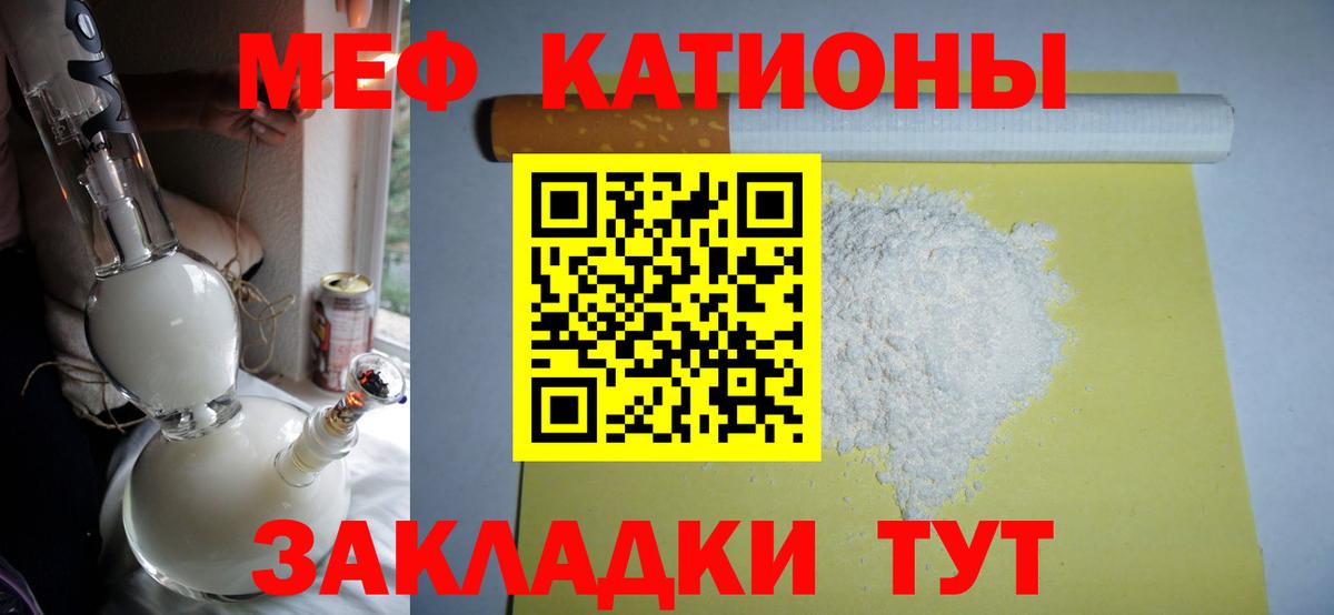 Мефедрон  Советская Гавань  Меф mephedrone 