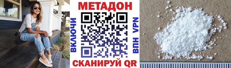купить  цена  ссылка на мегу ССЫЛКА  Метадон VHQ  Советская Гавань 