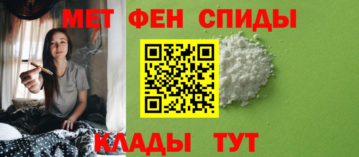 Метамфетамин мет  Советская Гавань 