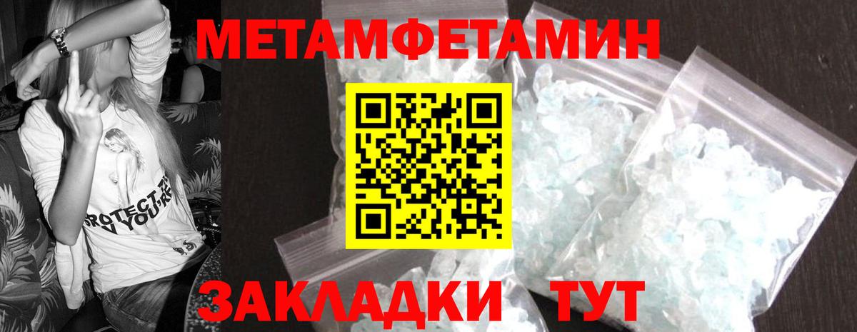 Первитин мет  Первитин мет  Вход с VPN  Советская Гавань 