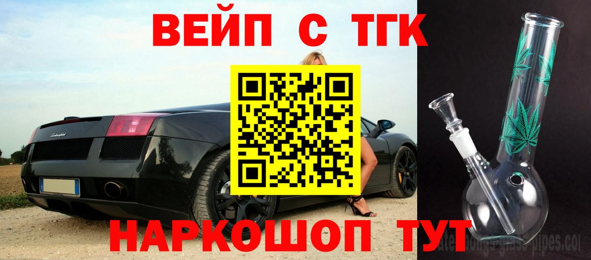 Дистиллят ТГК вейп с тгк  Советская Гавань 